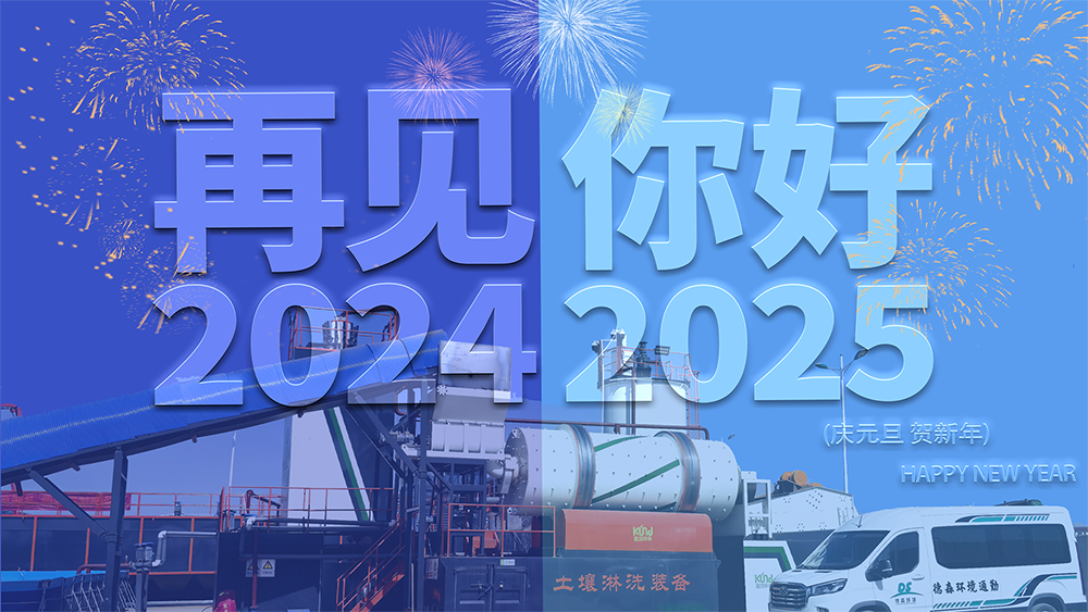 元旦海报.png